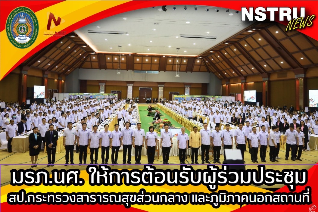 รองศาสตราจารย์  ดร. ธนาภรณ์ เมืองมุงคุณ รองอธิการบดี ให้การต้อนรับผู้อำนวยการโรงพยาบาล